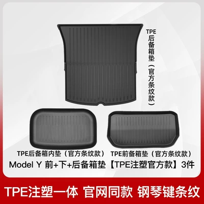 Trunk Mat – Accessories - 21-24-model-y-injection-molded-trunk-mat-3-piece-set-original-car-size