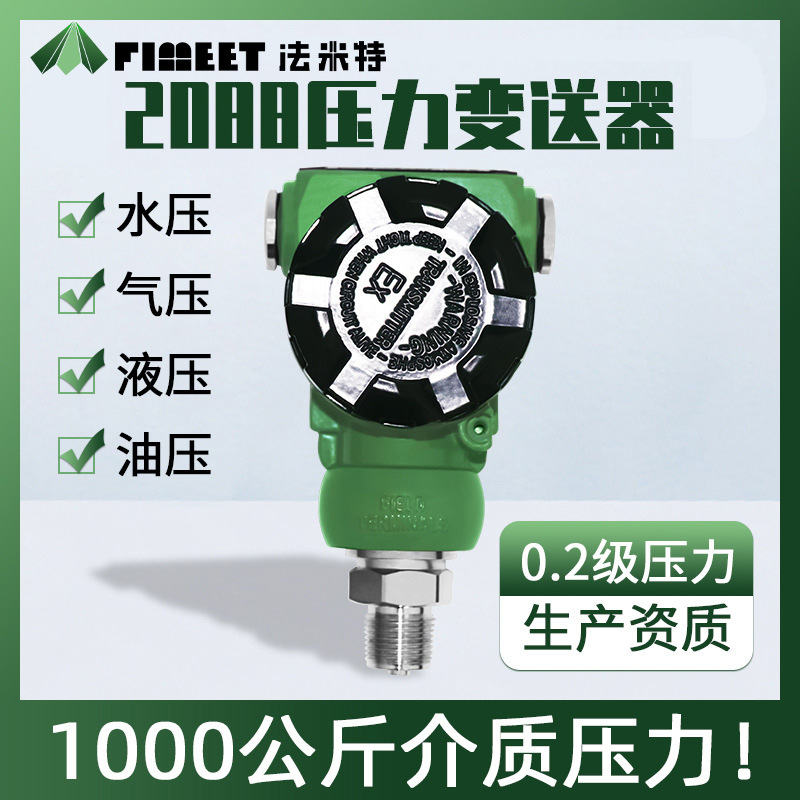 �����ظ߾�������Һѹ�������� �͸������Է���4-20MAѹ��������