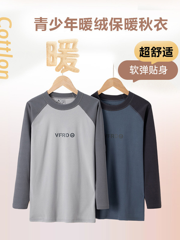 2025儿童保暖打底衫男女童暖绒秋衣青少年家居服内衣中大学生上衣|undefined