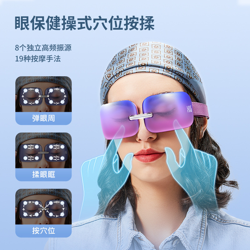 やあ福の新しいアイプロテクターe10は目のツボをマッサージします。|undefined