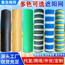 遮阳网;防雨布;跑道草坪