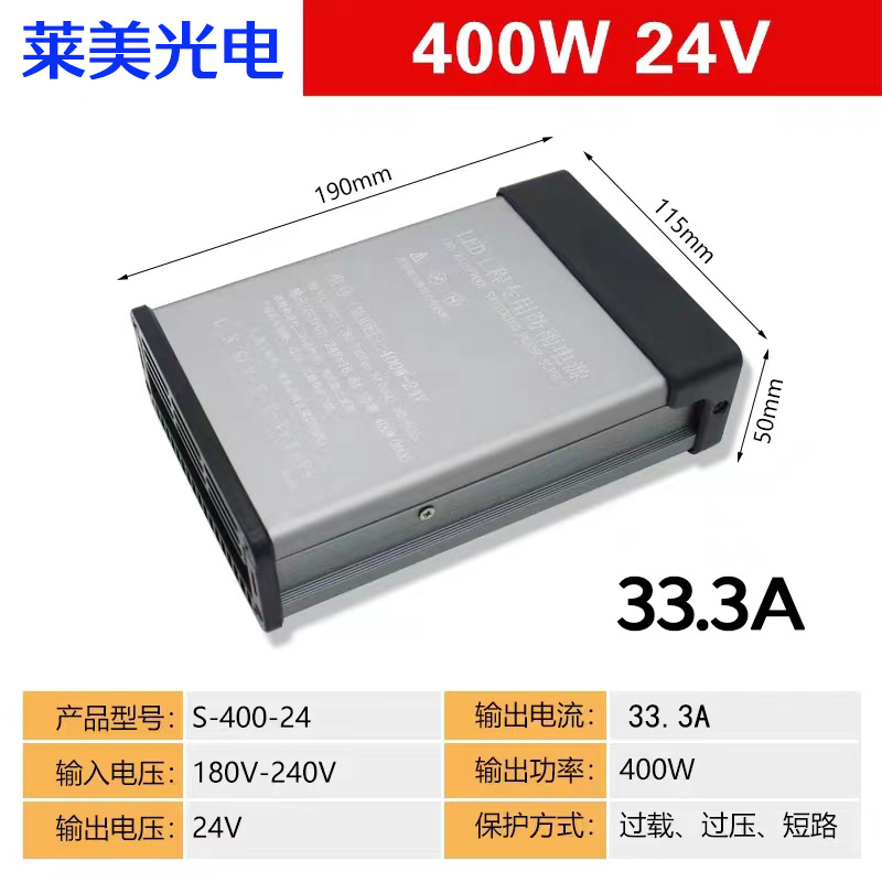 Travel power supply, 24v