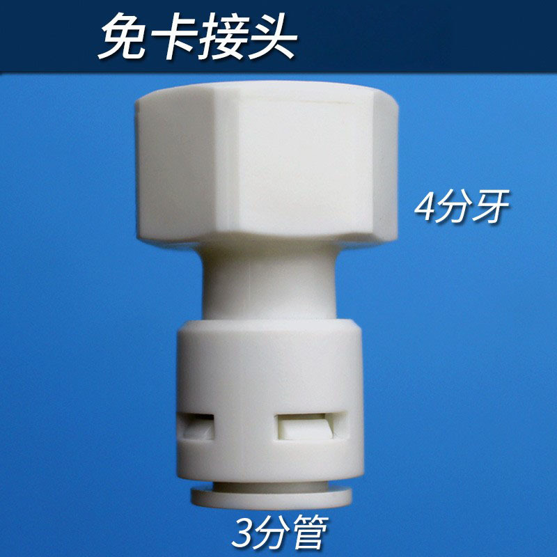 1/2 dientes externos purificador de agua Conector sin tarjeta 4 puntos conector de enchufe rápido 4 cambios 2 dientes internos rectos de cuatro puntos giran 3 puntos codo de tubería