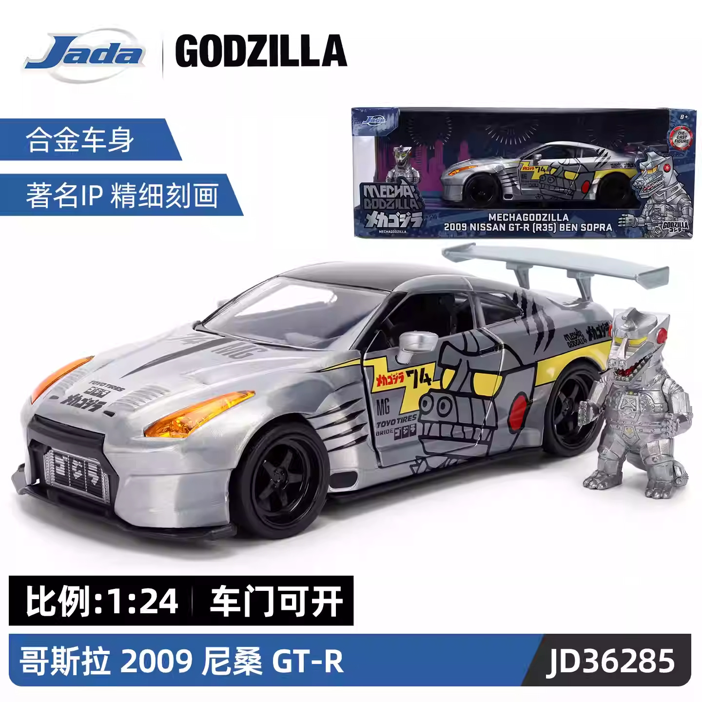 JADA Boy Car Model Regalo de cumpleaños Coche deportivo Juguete 5 Niños Coleccionables Adornos Aleación Regalo Juguete