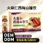 定制果蔬汁山楂口服液