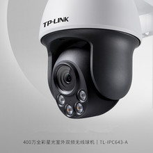 TP-LINK无线室外全彩监控摄像头360度手机远程双向语音 IPC643-A4
