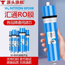 汇通反渗透膜RO膜正品纯水机反渗透膜滤芯净水器75g100g400g通用