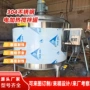 储存盘式混合液体乳化罐