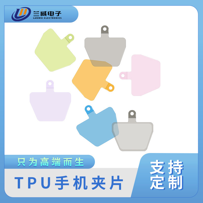 Mobile Phone Lanyard Transparent Card Tpu Integrated Fixing Piece Sturdy and Durable No-Punch Lanyard Trapezoidal Pad