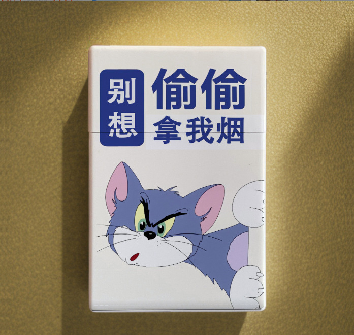 내 담배를 훔치려고 하지 마세요