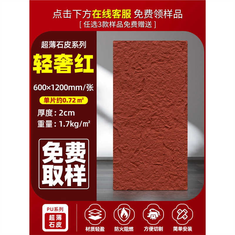 PU panel de acabado de piedra pared de fondo de cuero de piedra arte publicitario panel de pared decorativo ultrafino ligero ladrillo de pared exterior de piedra cultural