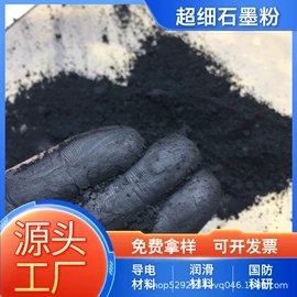 其他非金属;其他非金属;石墨