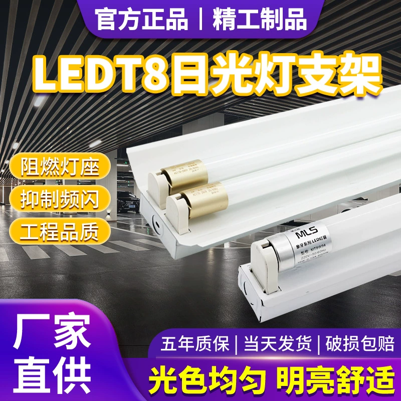 T8LED люминесцентная лампа Энергосберегающая мастерская лампа однотрубная двухтрубная полная 1,2-метровая светодиодная лампа люминесцентная лампа подсветки