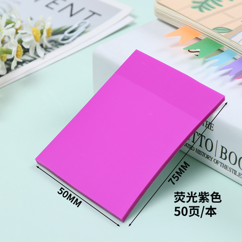 75*50*50 페이지 형광 보라색