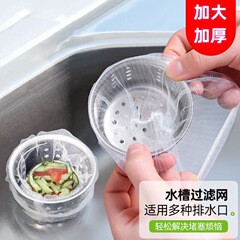 使い捨ての大サイズの濾過網は野菜のたらいの池を洗ってきれいにします。