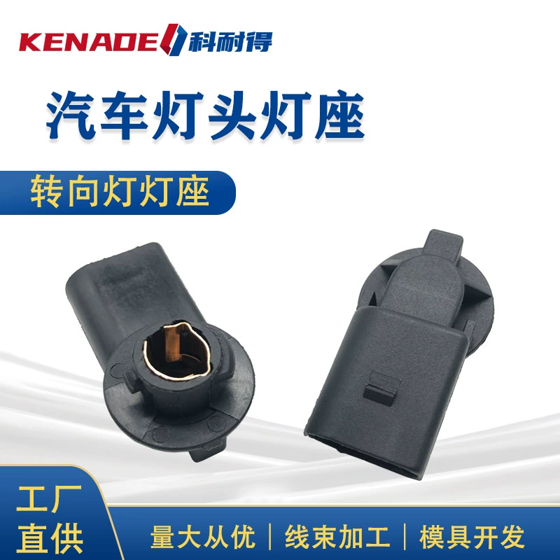 1C0953123C Volkswagen Beetle Audi Skoda автомобильный патрон лампы Патрон