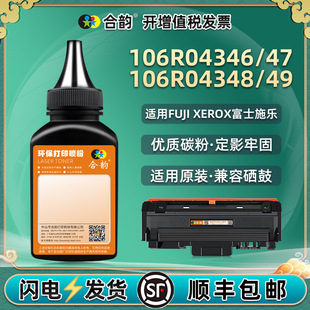 �m��ʩ��XeroxB215��ӡ�Cī�д���ī��106R04348�Ж|��ME�ۺ�̼��