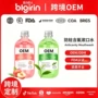 定制口腔跨境细菌漱口水
