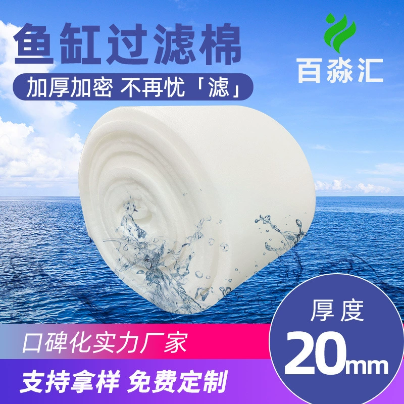 Amazon Лидер продаж аквариум эко фильтр для аквариума хлопковый аквариум специальный фильтр для очистки высокой плотности хлопок оптовая продажа