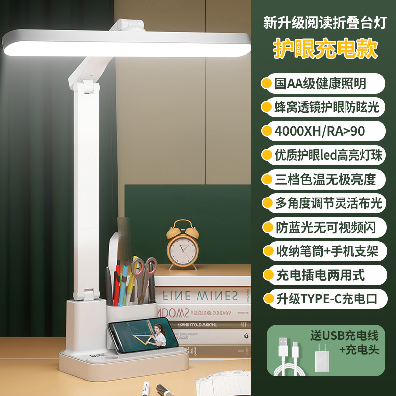 Lámpara de escritorio de arco de espectro completo para estudiantes aprendiendo dormitorio especial cabezal de cama plegable para leer reloj recargable lámpara dormitorio