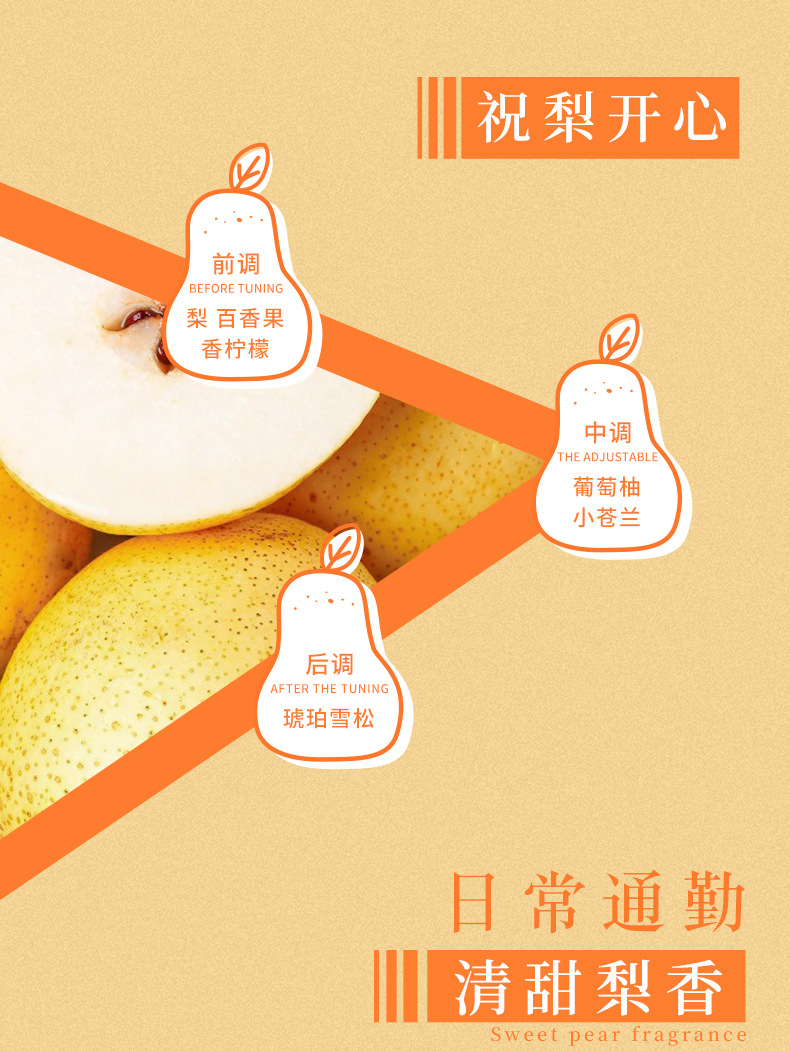 Xiaocheng Yixiang Lady's perfume: Good luck with oranges, Happy Pears, and Sweet osmanthus. Wholesale of best-selling niche perfumes on Zhixin Douyin undefined