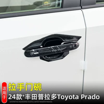 Suitable for 24 Toyota: Portal Wrist