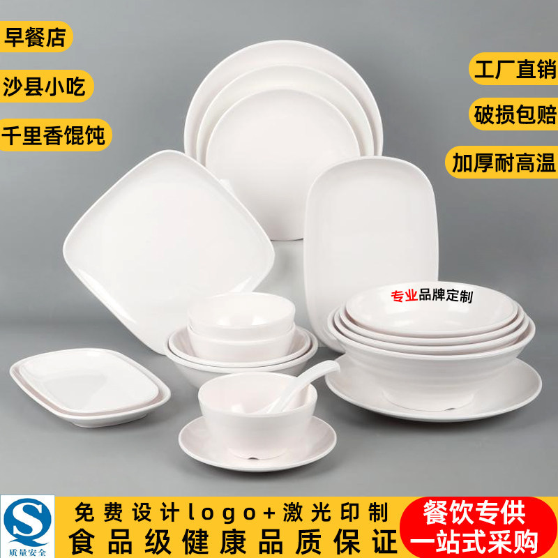 白色密胺餐具商用盘子自助餐盘麻辣烫面馆专用塑料仿瓷碗碟勺套装
