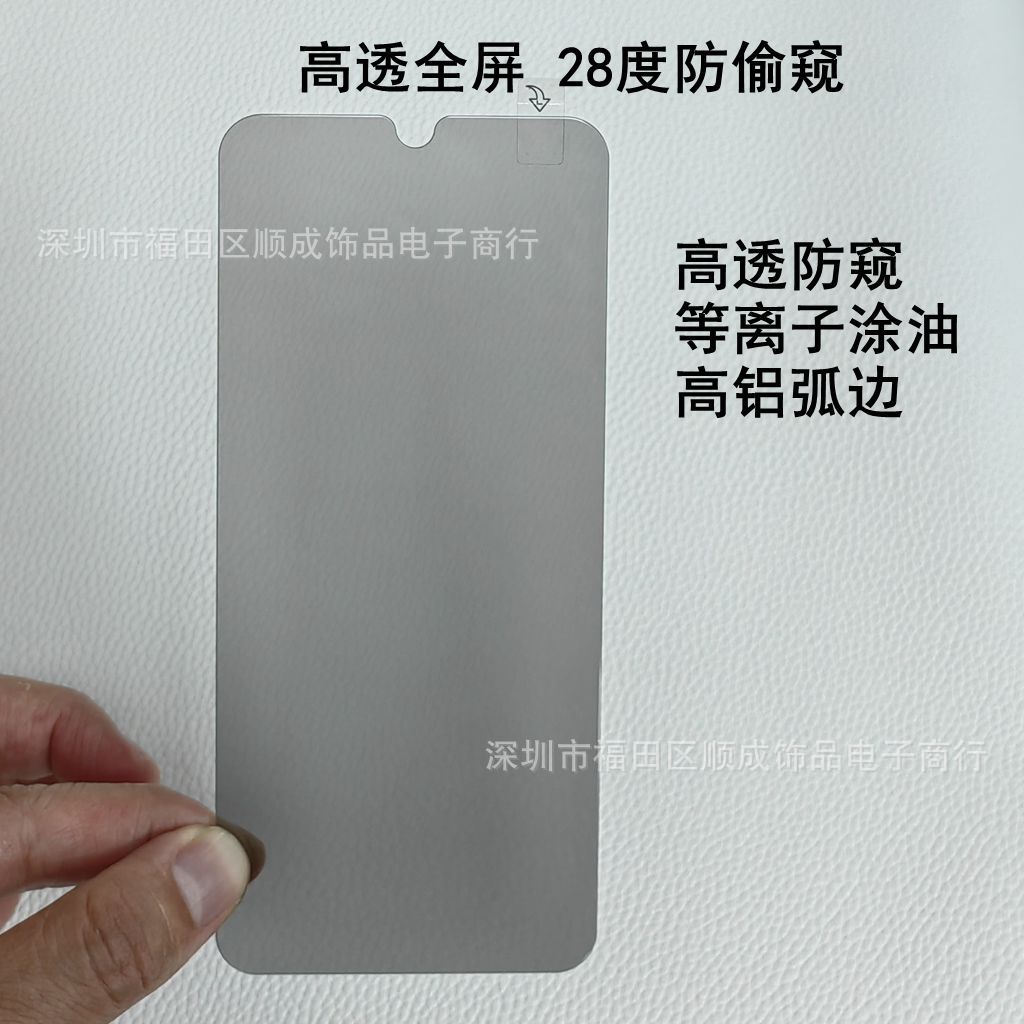 Fingerprint unlockable anti-peeping tempered film for Huawei MATE60…