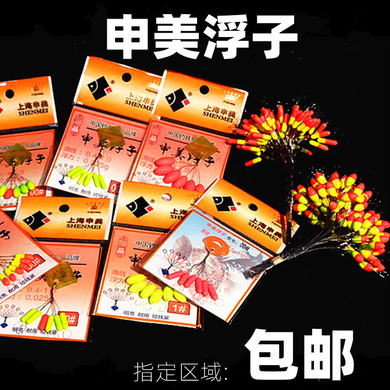 Shanghai Shenmei fluorescent float seven-star floating olive…