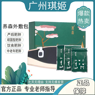 Official Authentic Yangsen Slimming Pack External Application Pack Yangsen Slimming Quick Health Strengthening Yangsen Hot Compress Pack Aipiaopiao