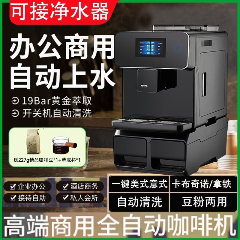 Fully Automatic Coffee Machine for Home Use, Small Commercial Model, One-Touch Espresso, Milk Frother, Office Use, Integrated Grinder, American-Style Machine