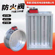 防火阀工业消防70度280度常开防火阀厂家定制消防排烟防火阀