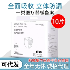 防溢乳垫;成人护理垫;产妇卫生巾