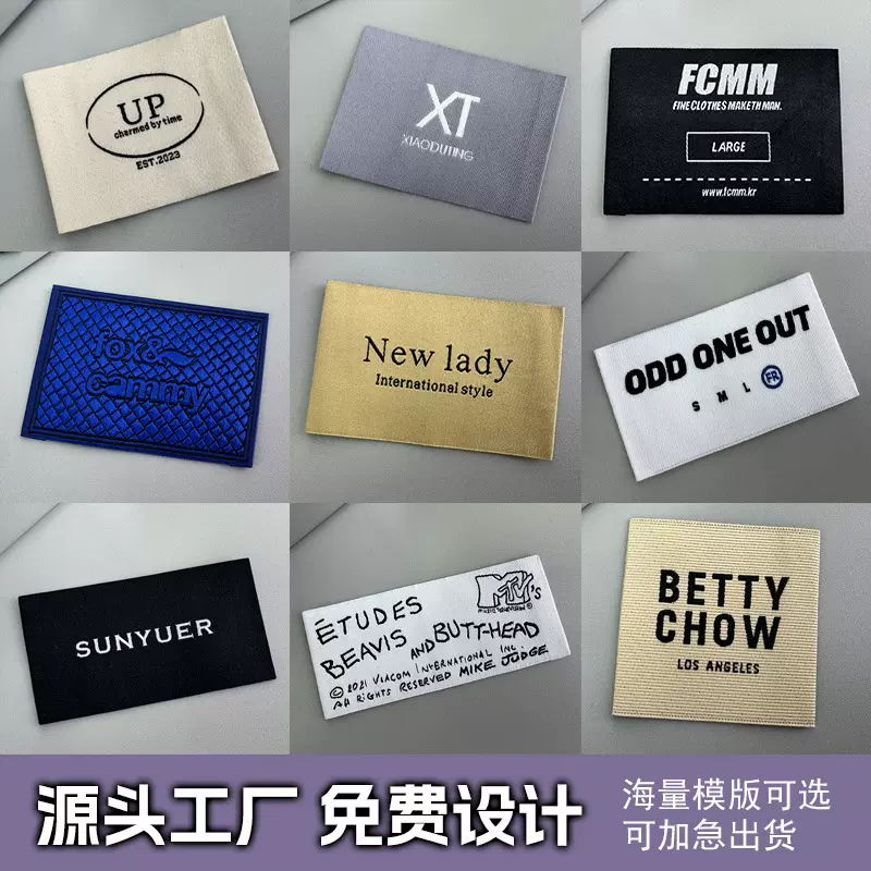 织唛领标定制高档服装商标设计高密度缎面钩边布标水洗标批发