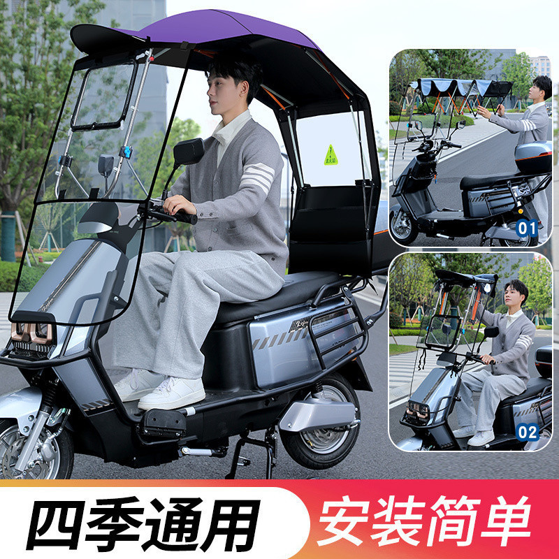 新电动车雨篷棚可折叠拆卸收纳电瓶自行车遮阳伞挡雨摩托车挡风罩|undefined