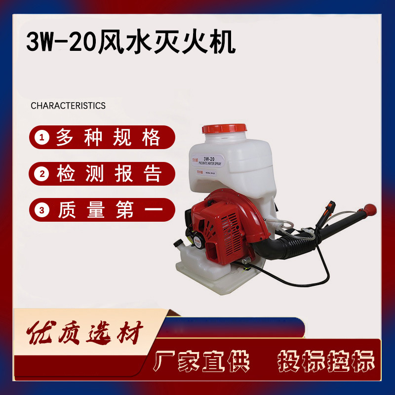 风力喷水两用灭火机市政落叶清理吹尘机背负式风水灭火机