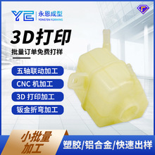 塑胶手板模型打样 3D打印服务黄色树脂尼龙ABSPC PVC软胶硅胶复模