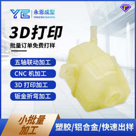 塑胶手板模型打样 3D打印服务黄色树脂尼龙ABSPC PVC软胶硅胶复模