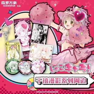 Guardian Sweetheart Shugo Chara! Millennium Animation Badge Draw and Shoot Polaroid Draw and Shoot Bar