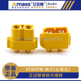 ��Ʒ���~˹Amass XT60��ģ����늳ز��^ XT60PM���^ĸ�^PCB���b��