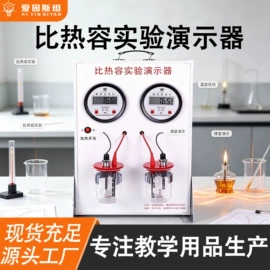 教学演示用品;数理教学器材;教学仪器