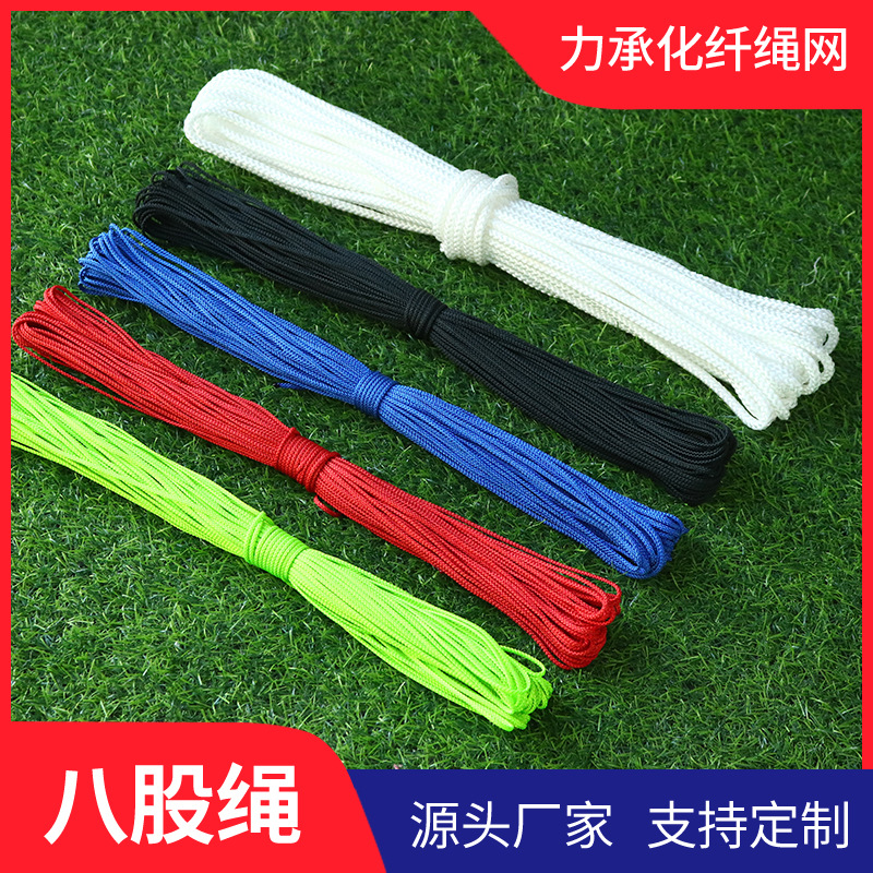 彩色涤纶绳八股绳 撒网绑坠绳 厂家直供来样