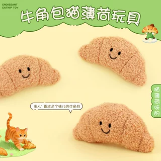 猫猫玩具牛角包毛绒玩偶内含猫薄荷小猫玩具宠物用品宠物玩具##