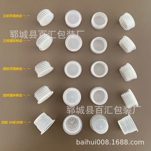 Pe Plastic Bottle Cap 24-41028 with Pull Ring, Non-Porous Inner Stopper, Sealing Lid, Flat Mouth Protective Plug, Food Grade