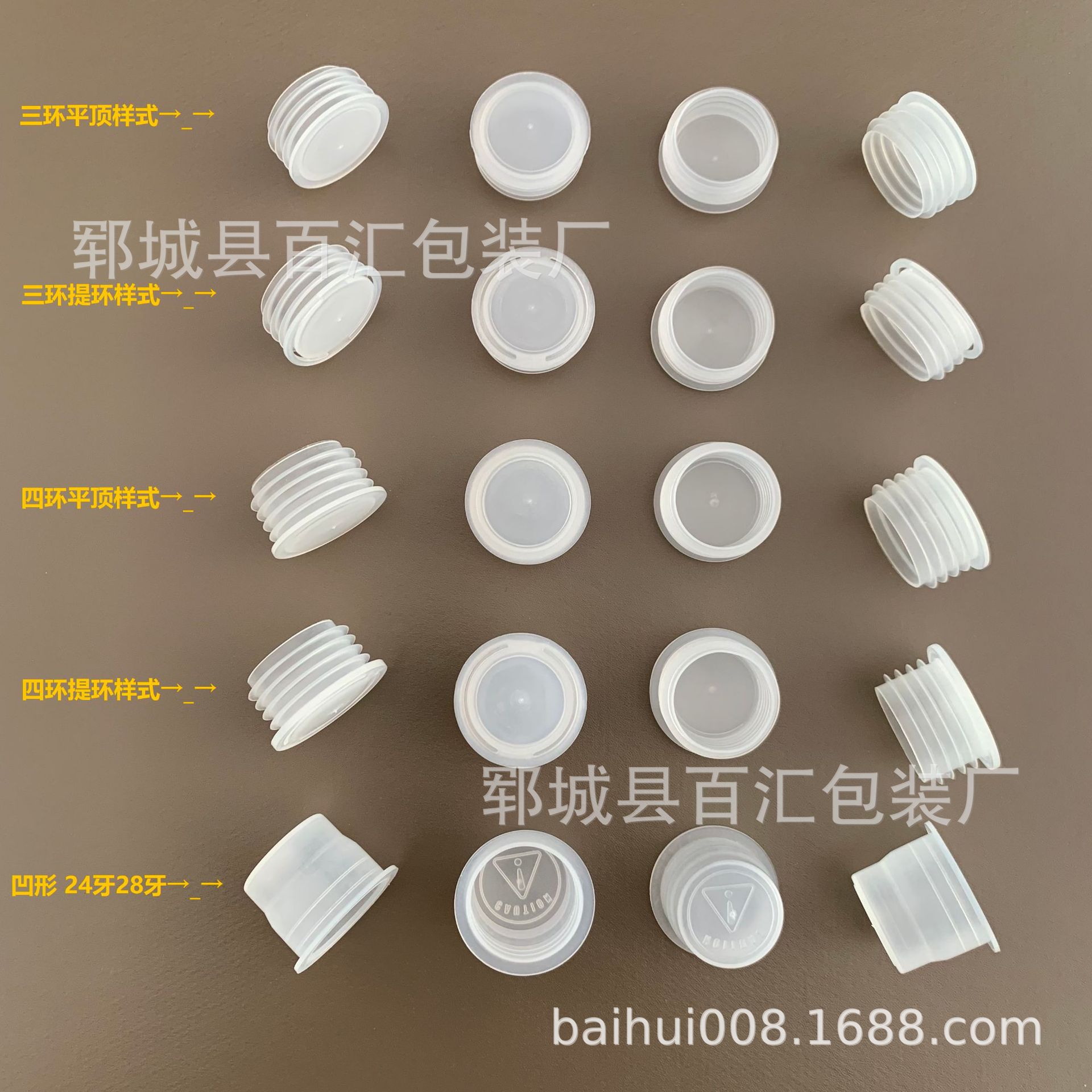 13牙15牙18牙20牙24牙28牙32牙口PE圆形无孔平顶塑料内塞密封塞盖