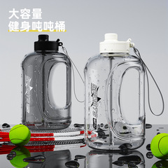 Summer large-capacity sports water bottle, high temperature resistant men's fitness portable high-value water cup