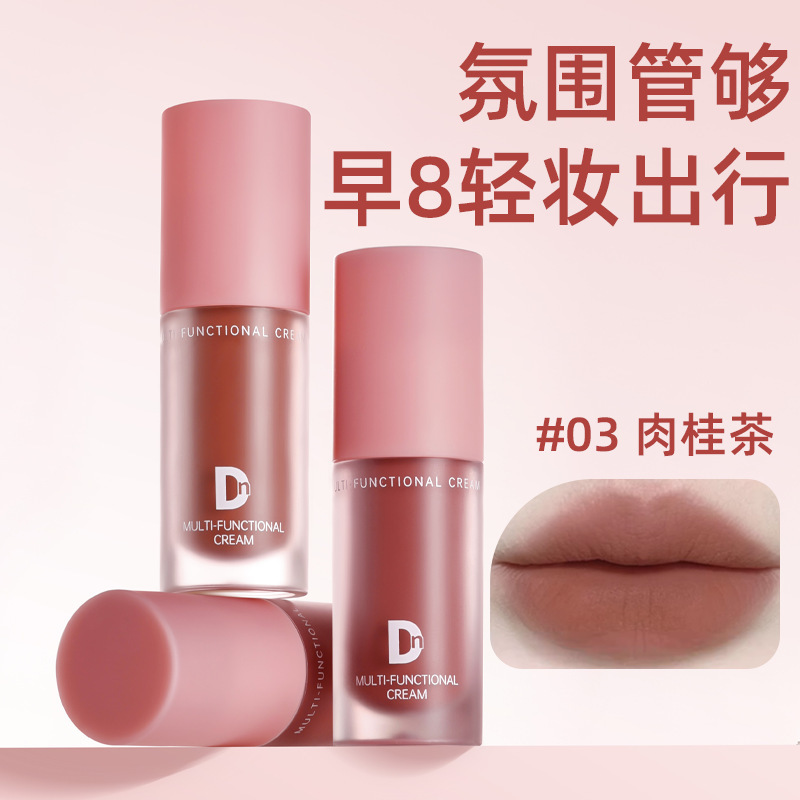 Dn多用霜唇釉唇泥口红腮红眼影多用膏持久防水晕染腮红膏跨境彩妆|undefined