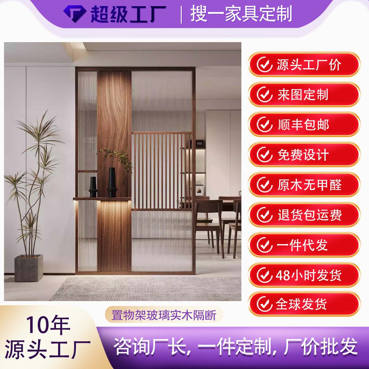 Office solid wood water wave glass partition luxury display shelf screen living room dining room home floor-to-ceiling