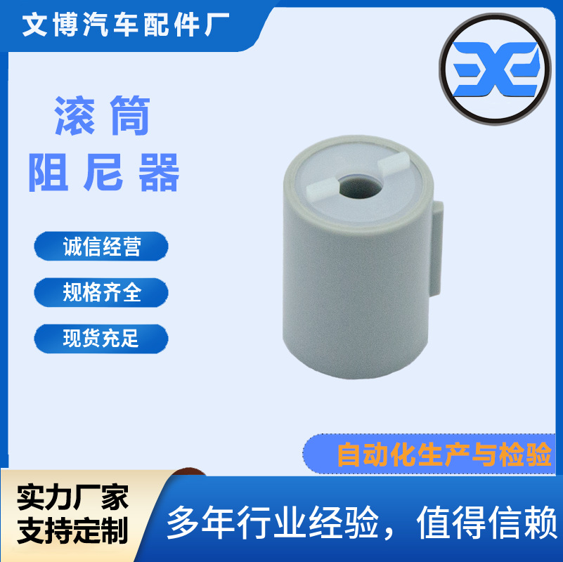 Factory direct supply car handle damper ceiling handle damper rice cooker damping retarder in stock G13
