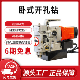 Small Portable Magnetic Drill Horizontal Low-Profile Magnetic Base Drill Core Drilling Iron-Absorbing Drill Steel Plate Drill Magnetic Drill